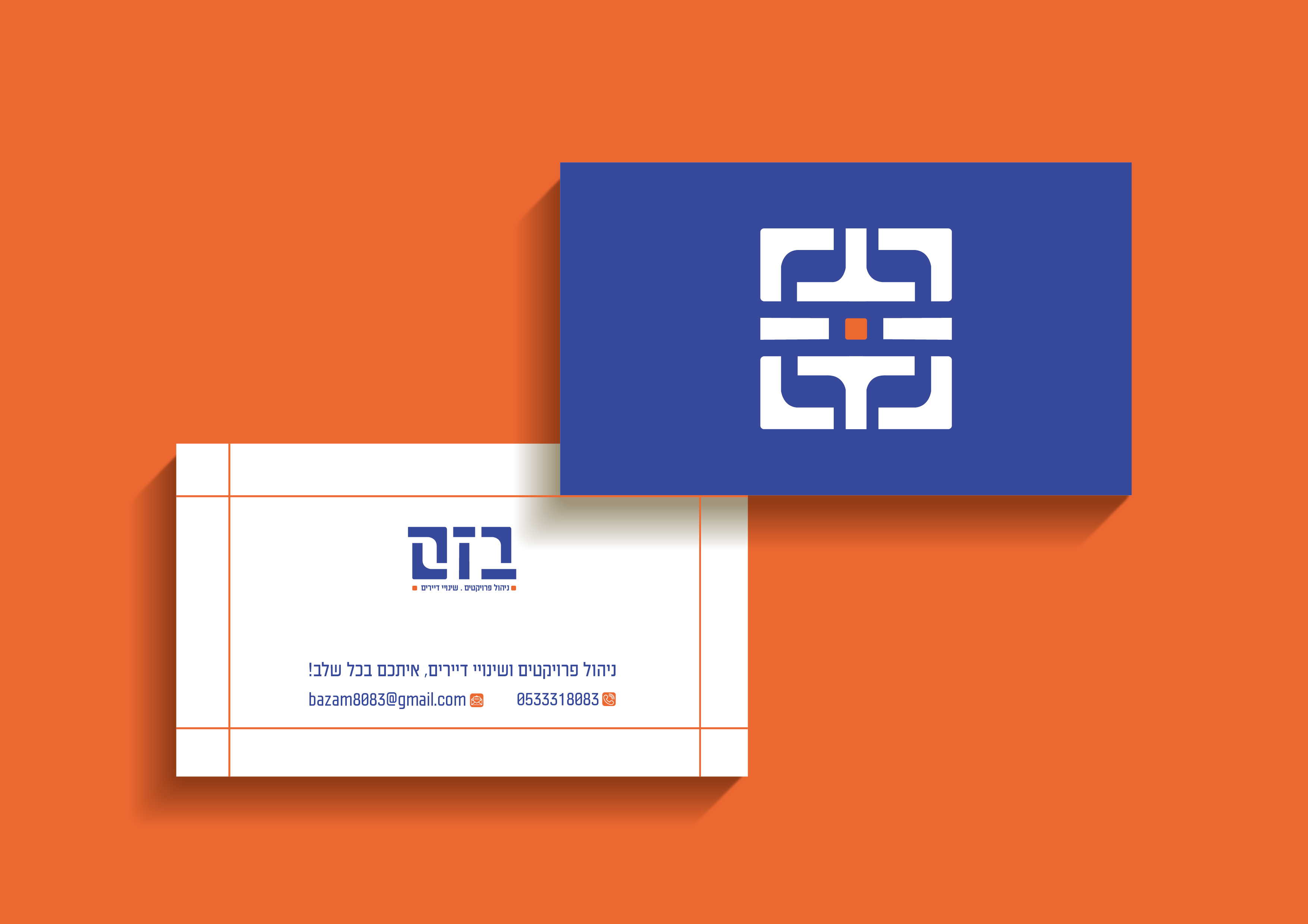 כרטיס ביקור.jpg