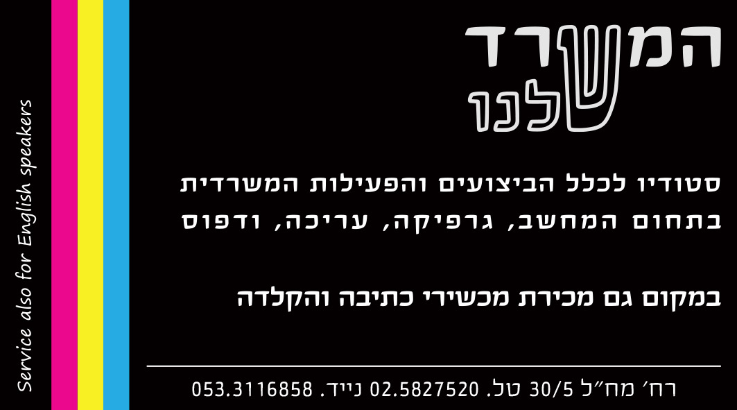 כרטיס ביקור.jpg