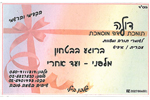 כרטיס ביקור.jpg