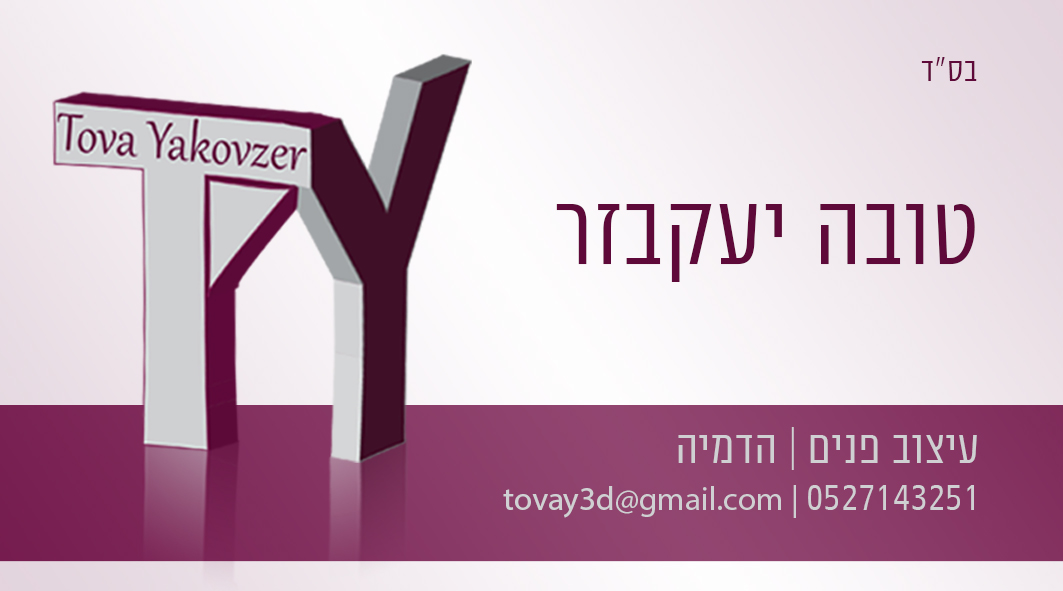 כרטיס ביקור.jpg