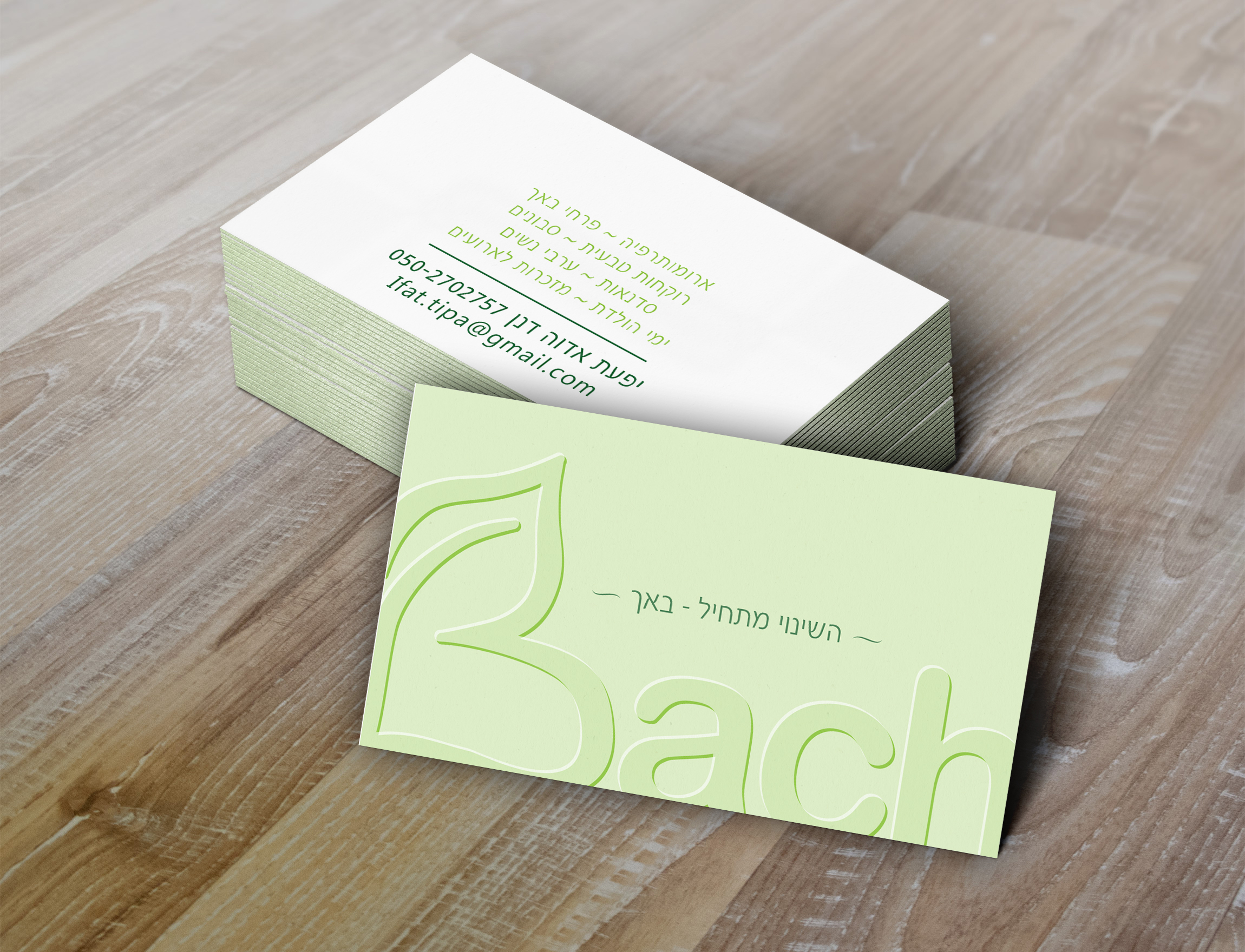 כרטיס ביקור.jpg