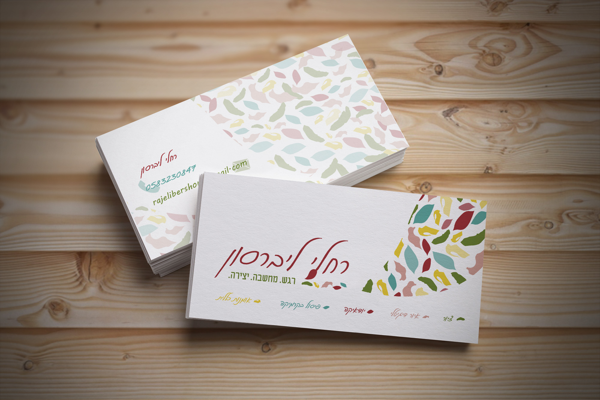 כרטיס ביקור.jpg