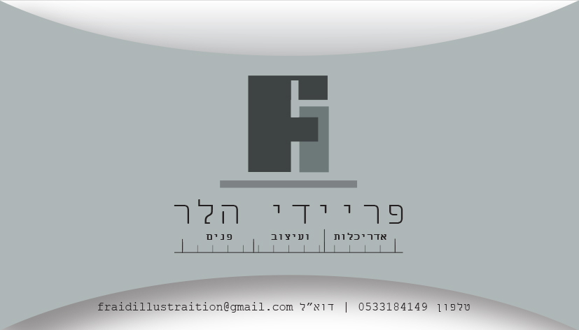 כרטיס ביקור.jpg