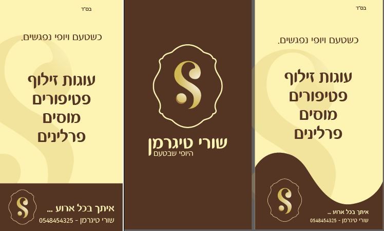 כרטיס ביקור.JPG