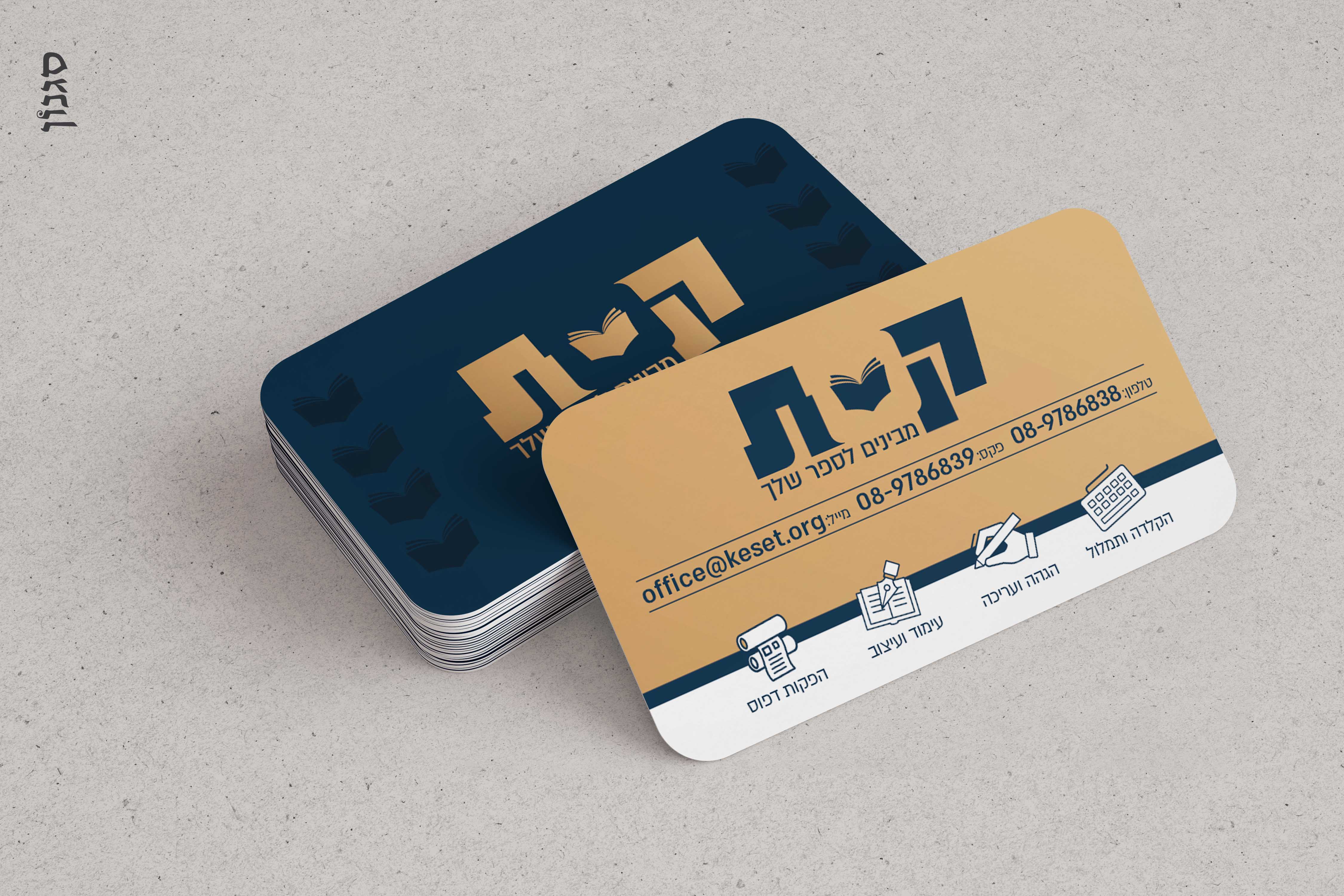 כרטיס ביקור.jpg