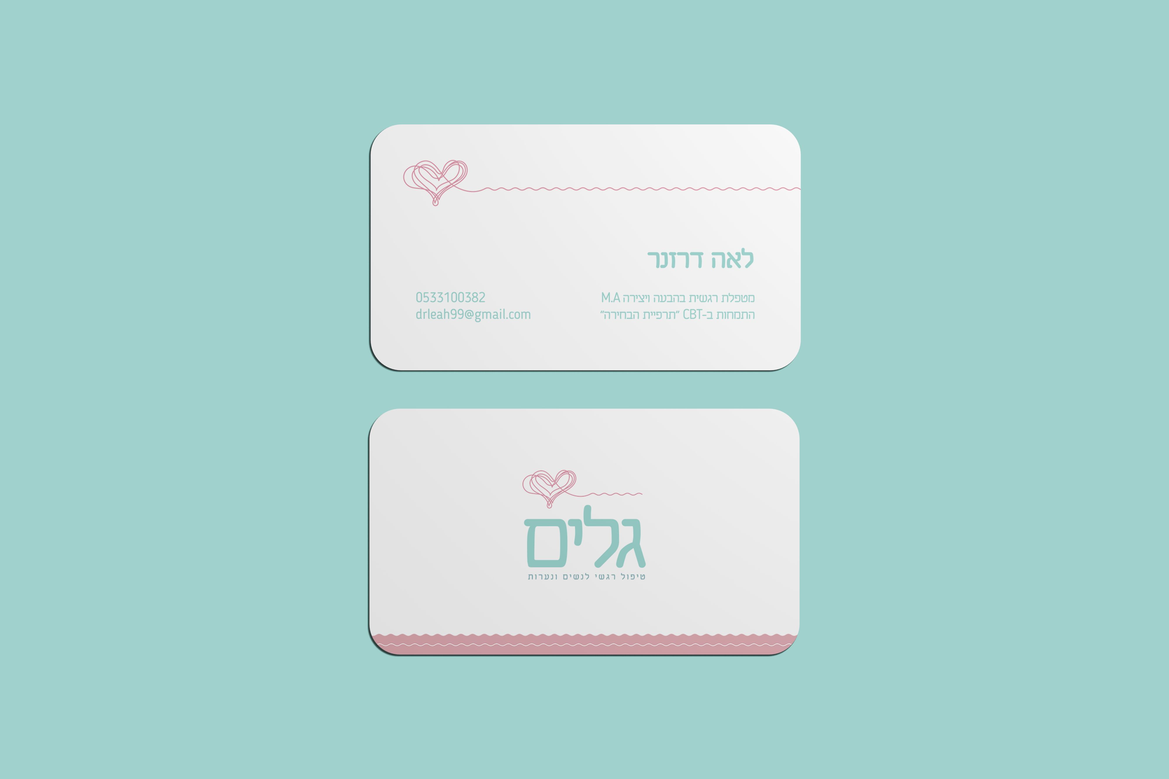 כרטיס ביקור.jpg