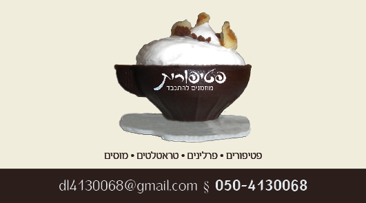 כרטיס ביקור.png