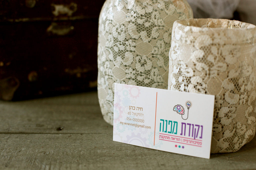 כרטיס-ביקור.png