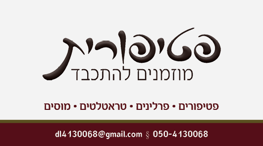 כרטיס ביקור.png