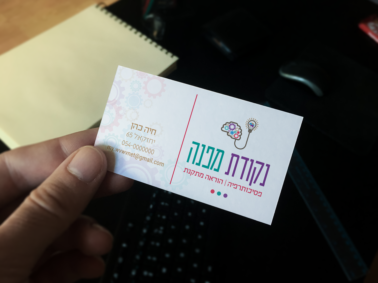 כרטיס-ביקור1.png