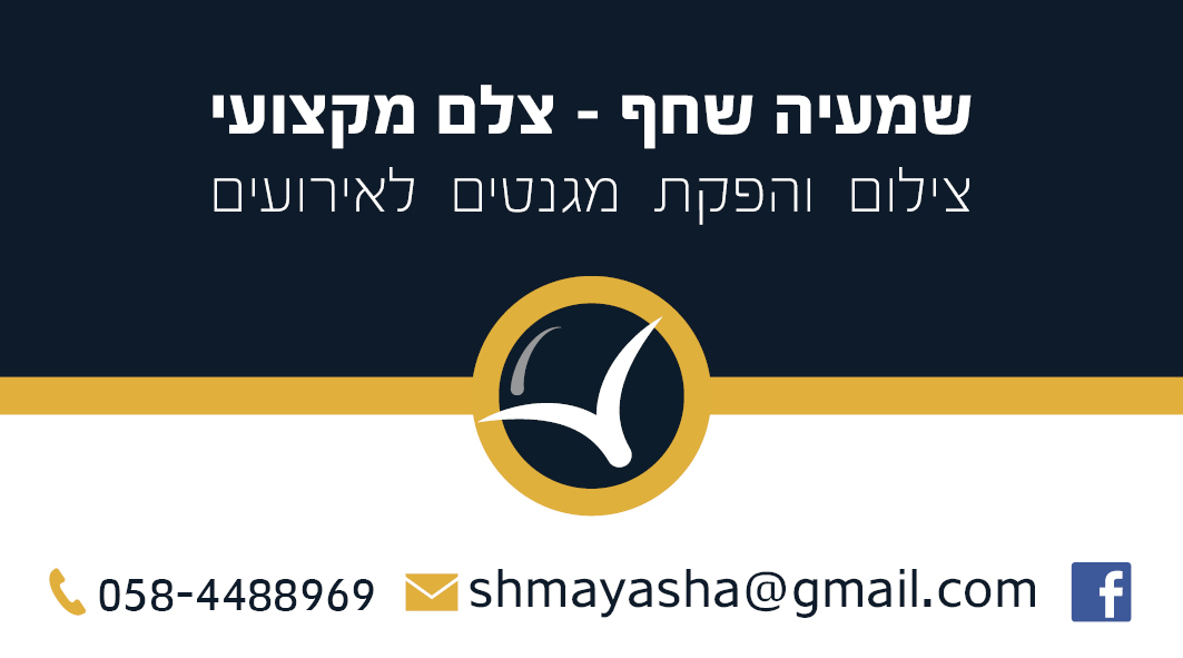 כרטיס ביקור2.jpg