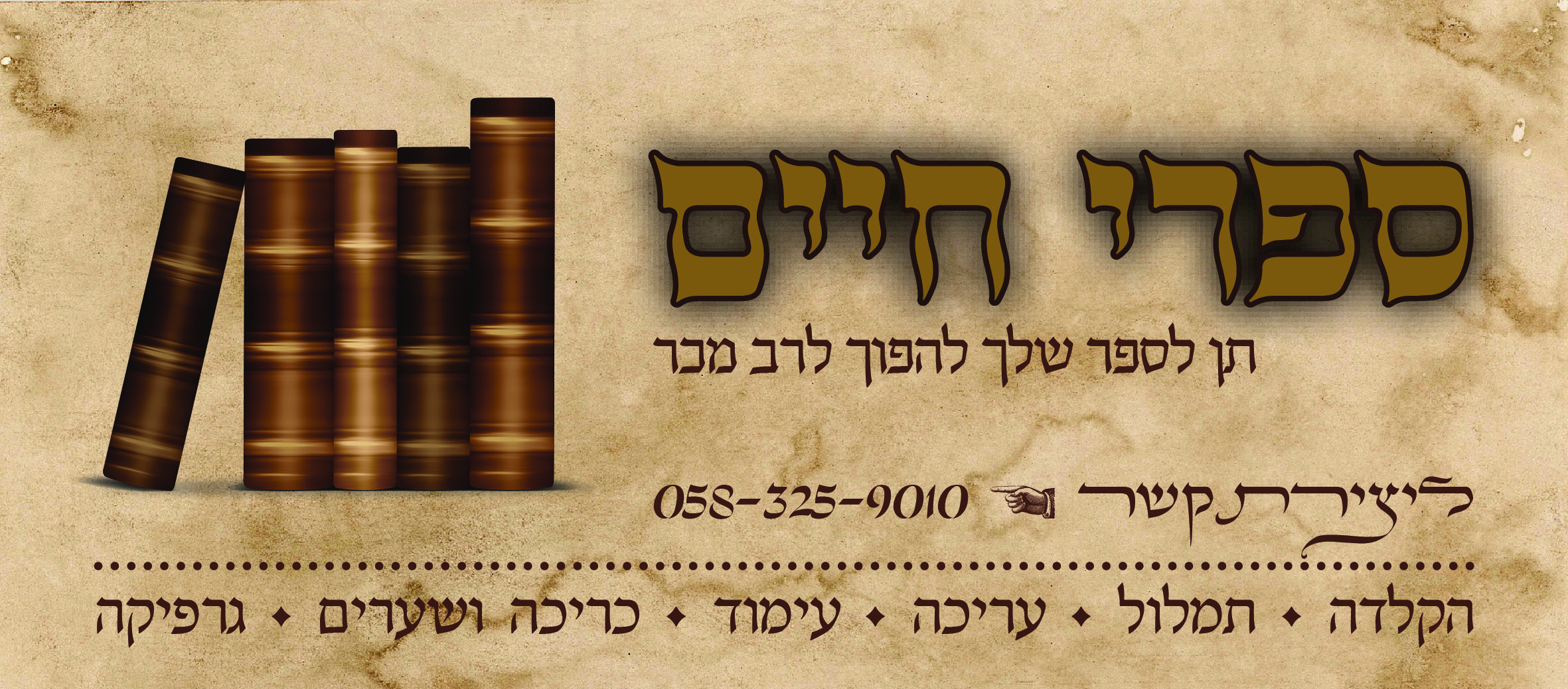 כרטיס ביקור2.jpg