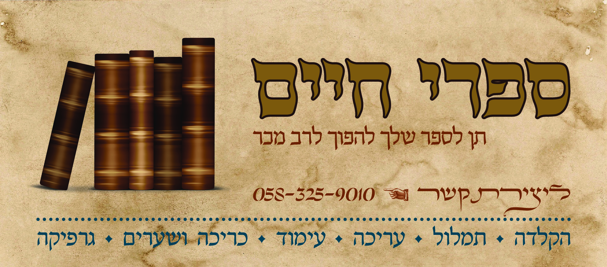 כרטיס ביקור3.jpg