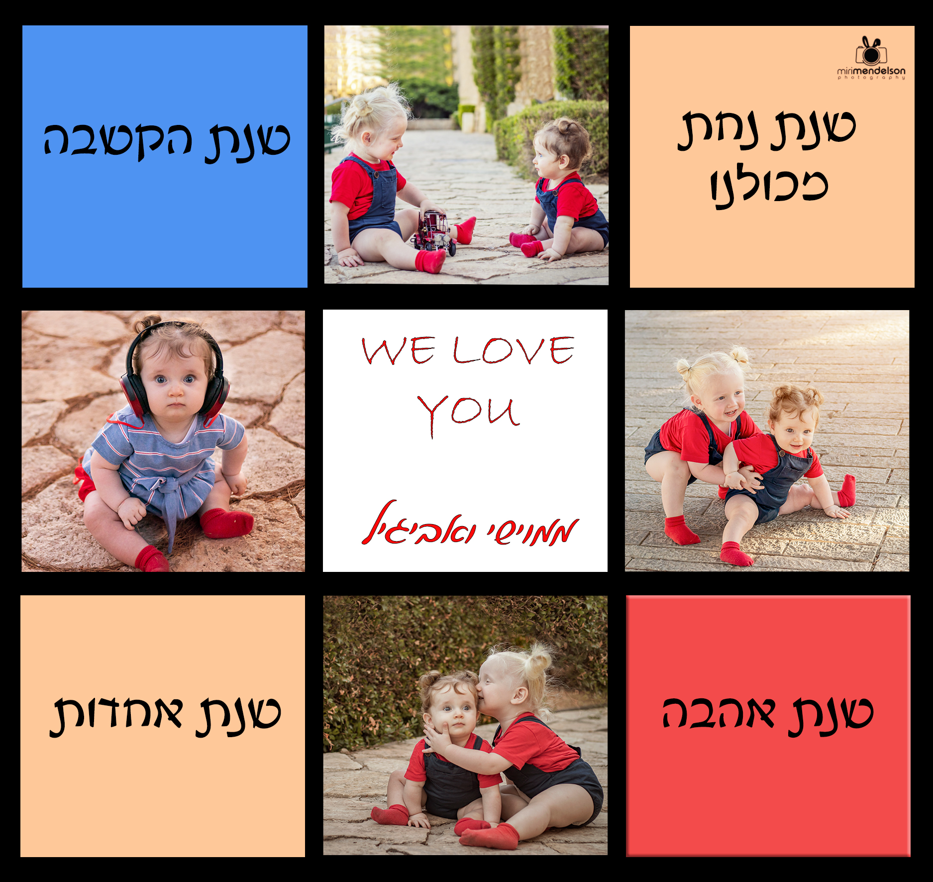 כרטיס ברכה- אסתר.jpg