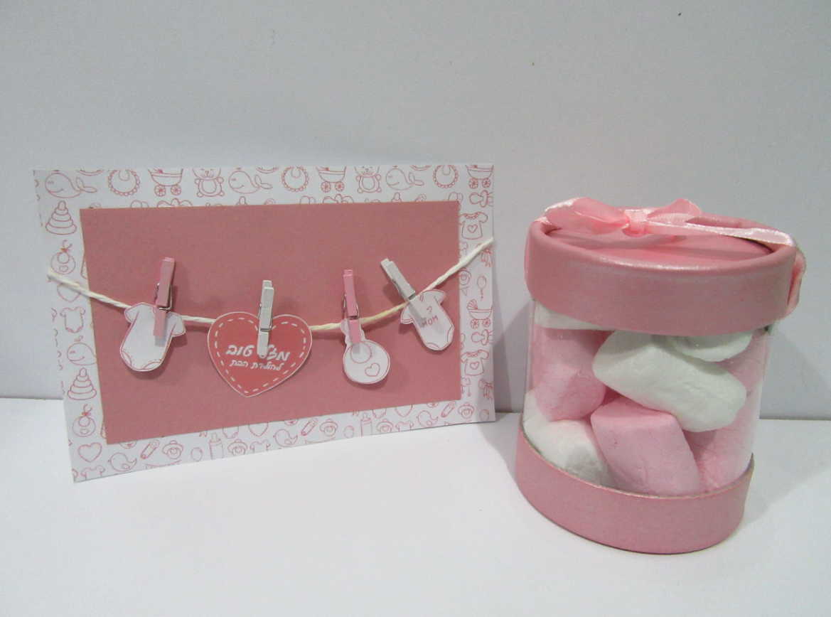 כרטיס ברכה - להולדת הבת.PNG