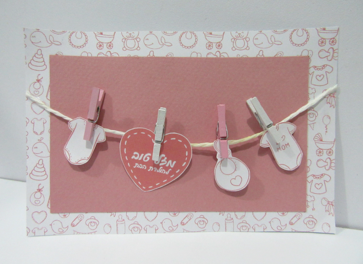 כרטיס ברכה להולדת  הבת.PNG
