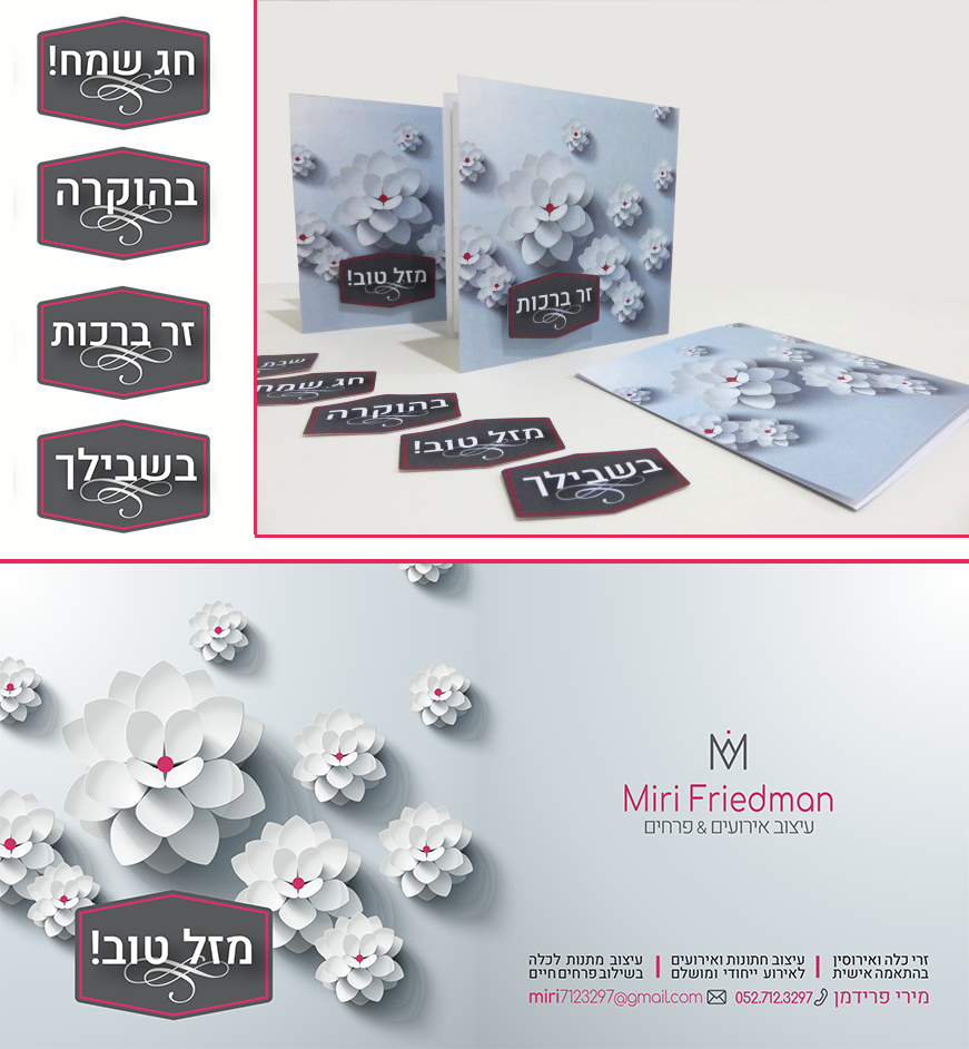 כרטיס ברכה פרחים.png