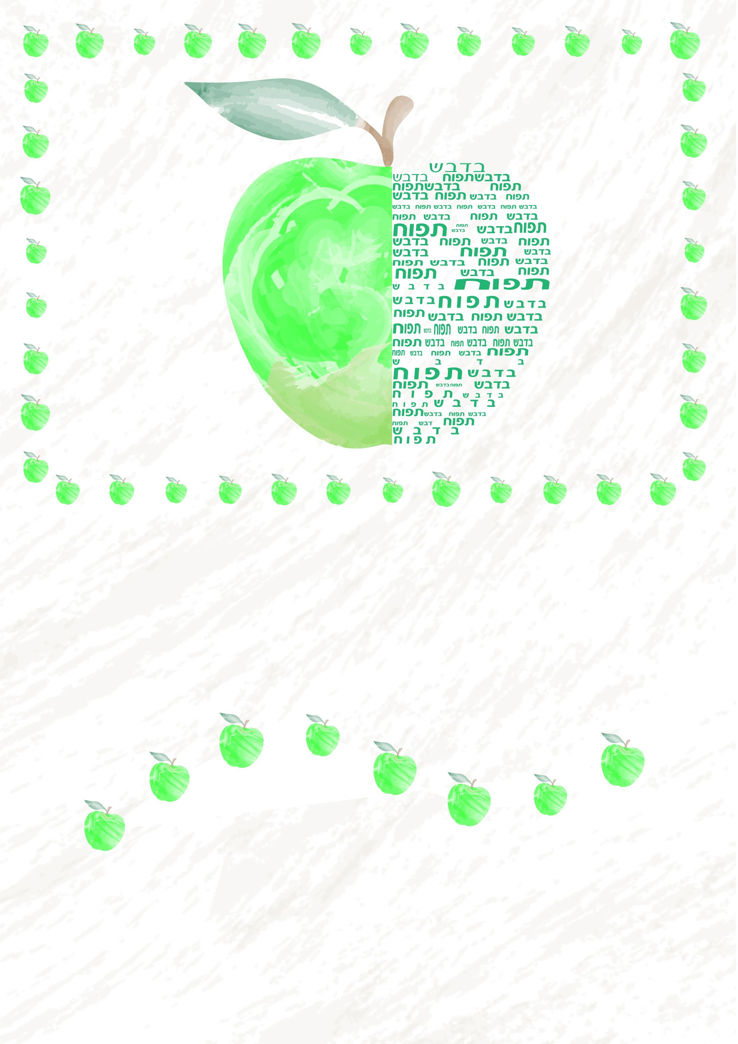 כרטיס ברכה תפוח והמברשת-01.jpg