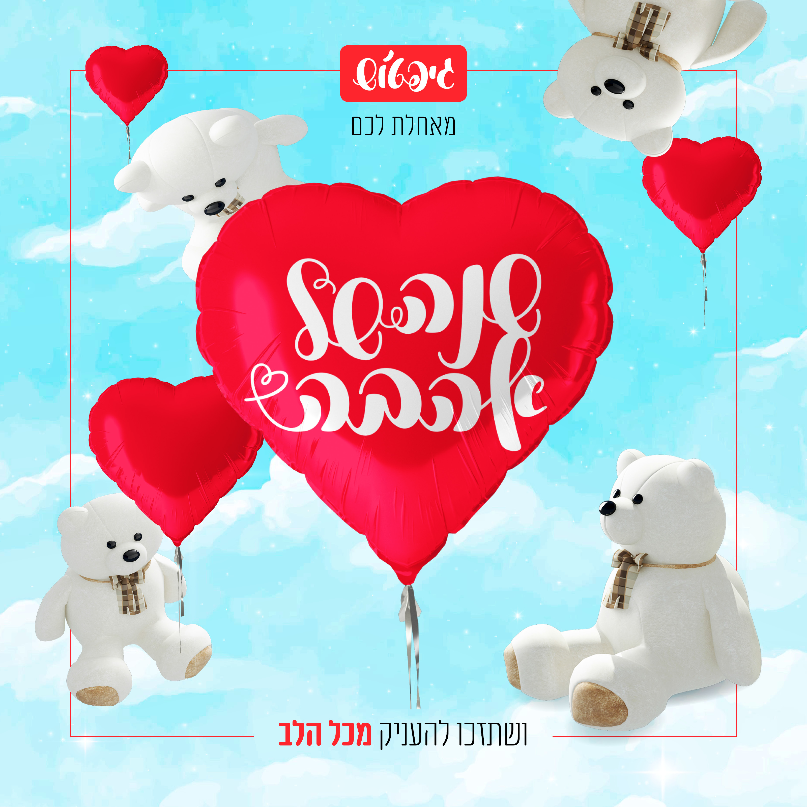 כרטיס ברכה.jpg