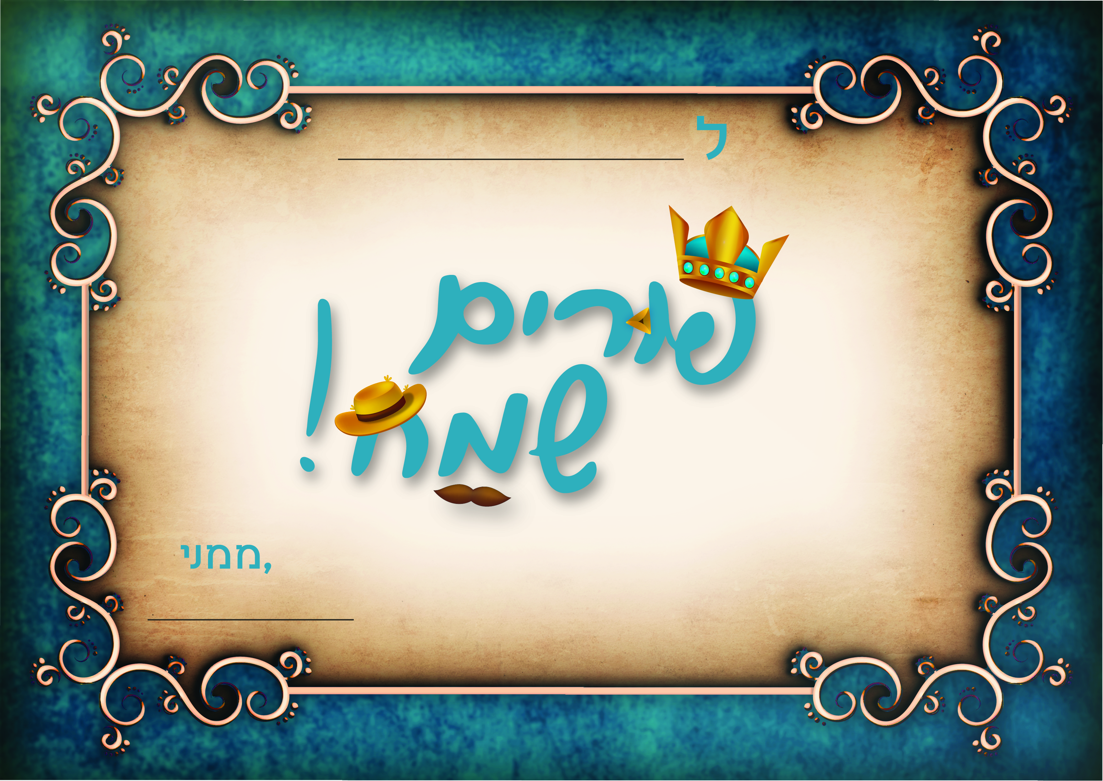 כרטיס ברכה.jpg