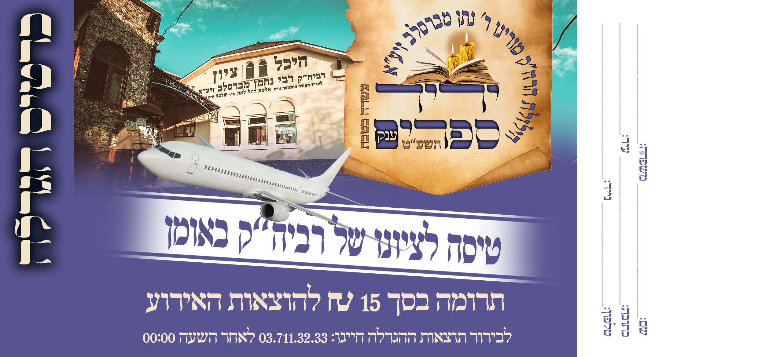 כרטיס הגרלה 15.png