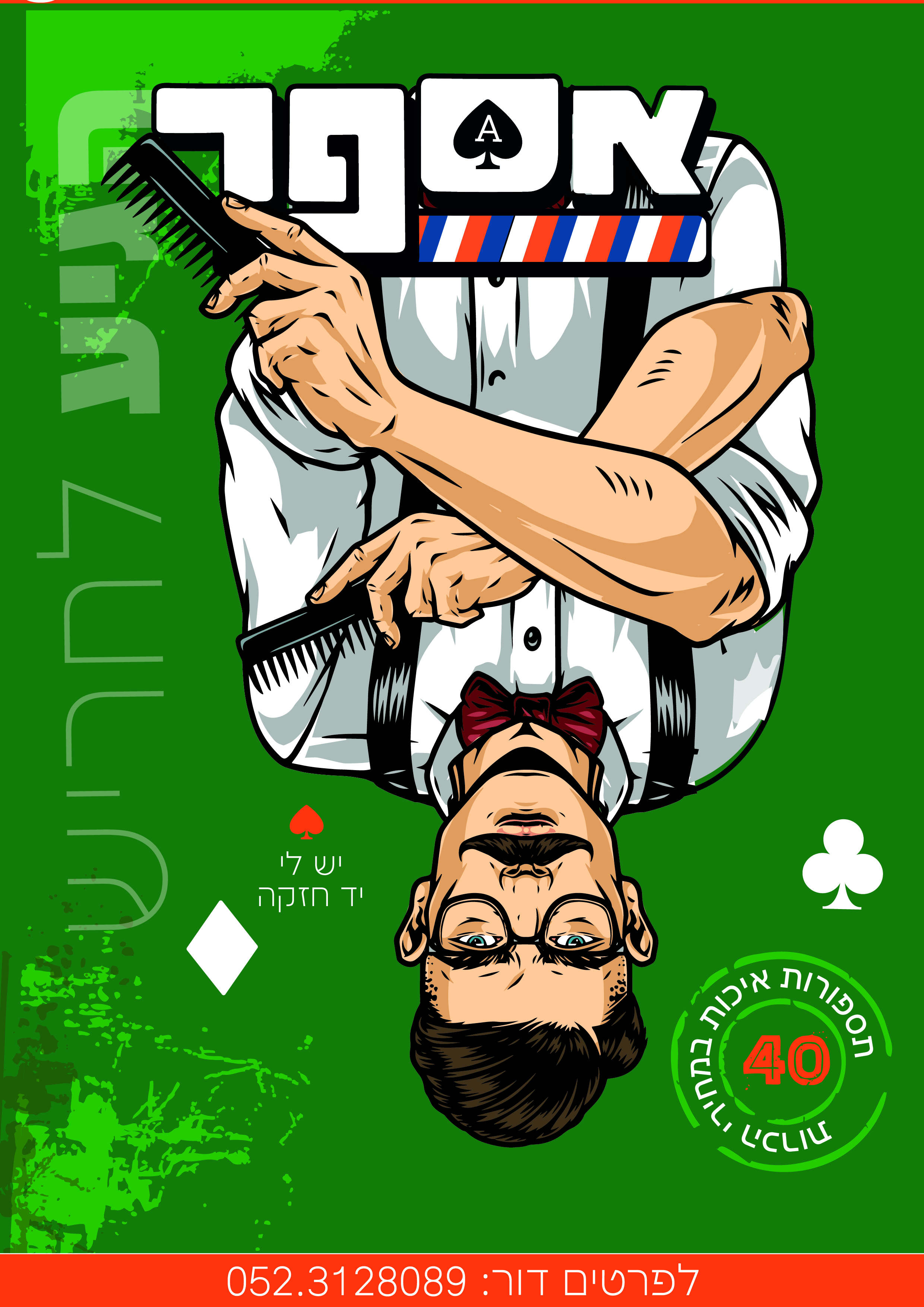 כרטיס זיכוי-01.jpg