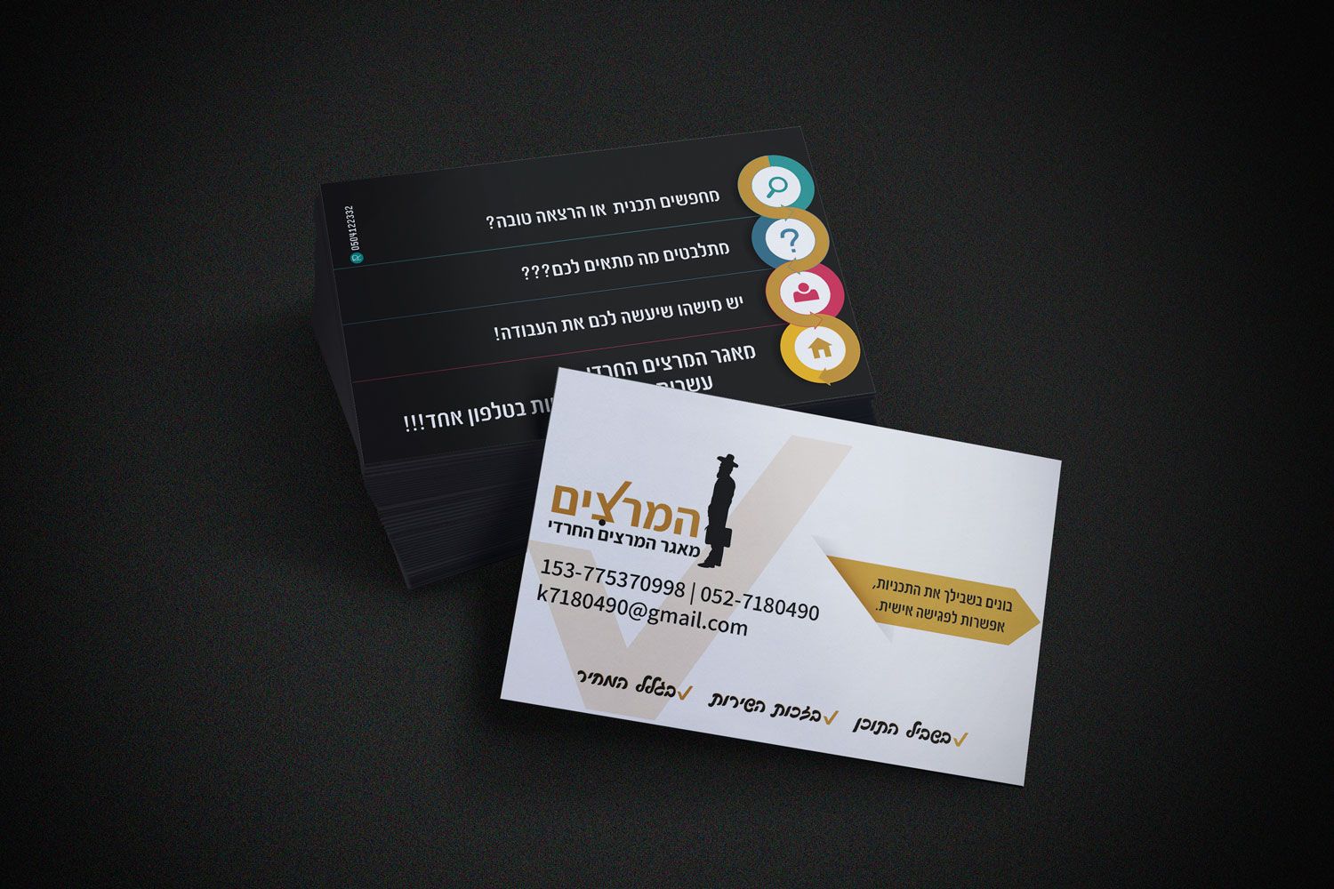 כרטיס-חדש.jpg