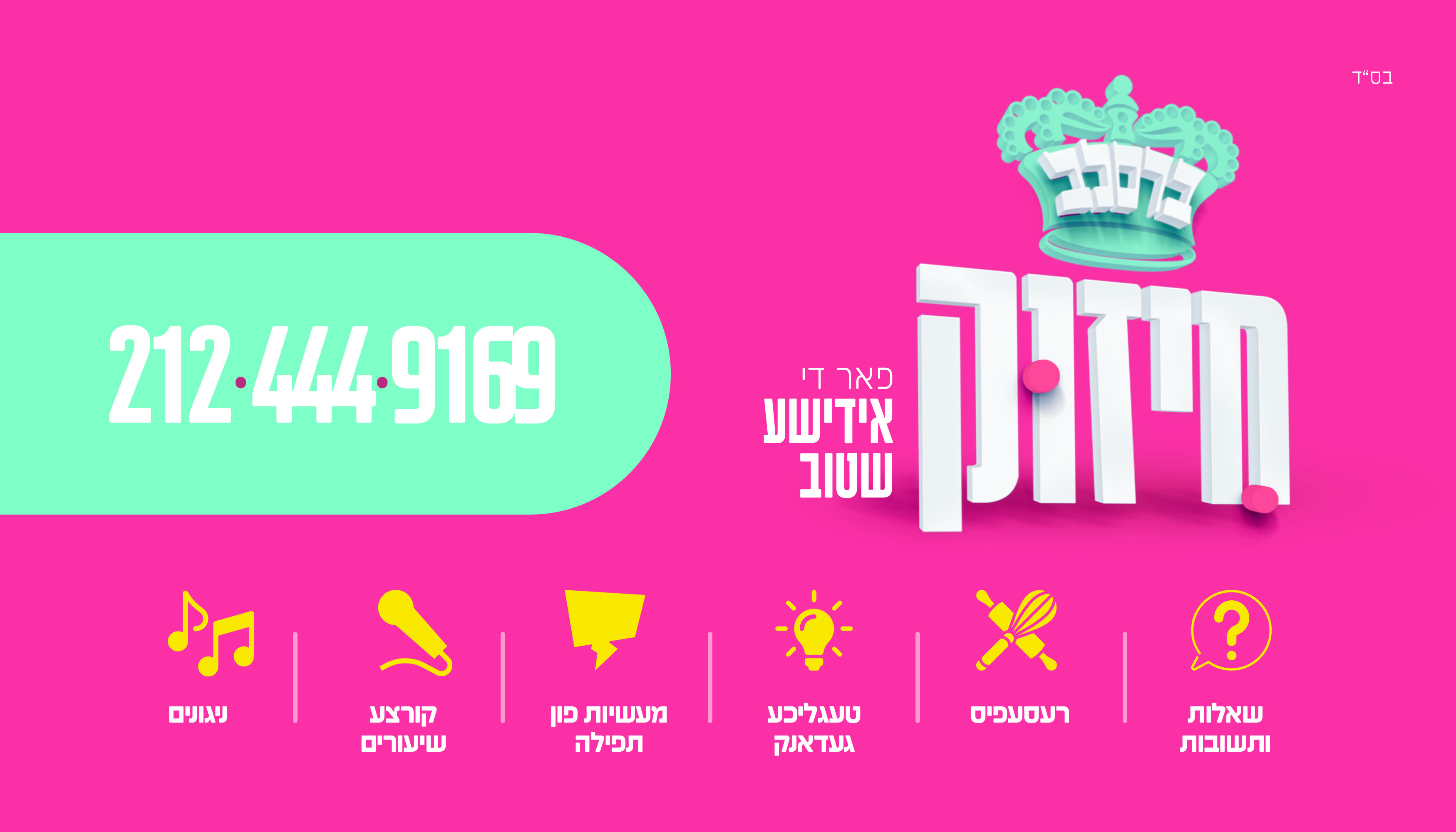 כרטיס חיזוק נשים אייר תשפא.jpg