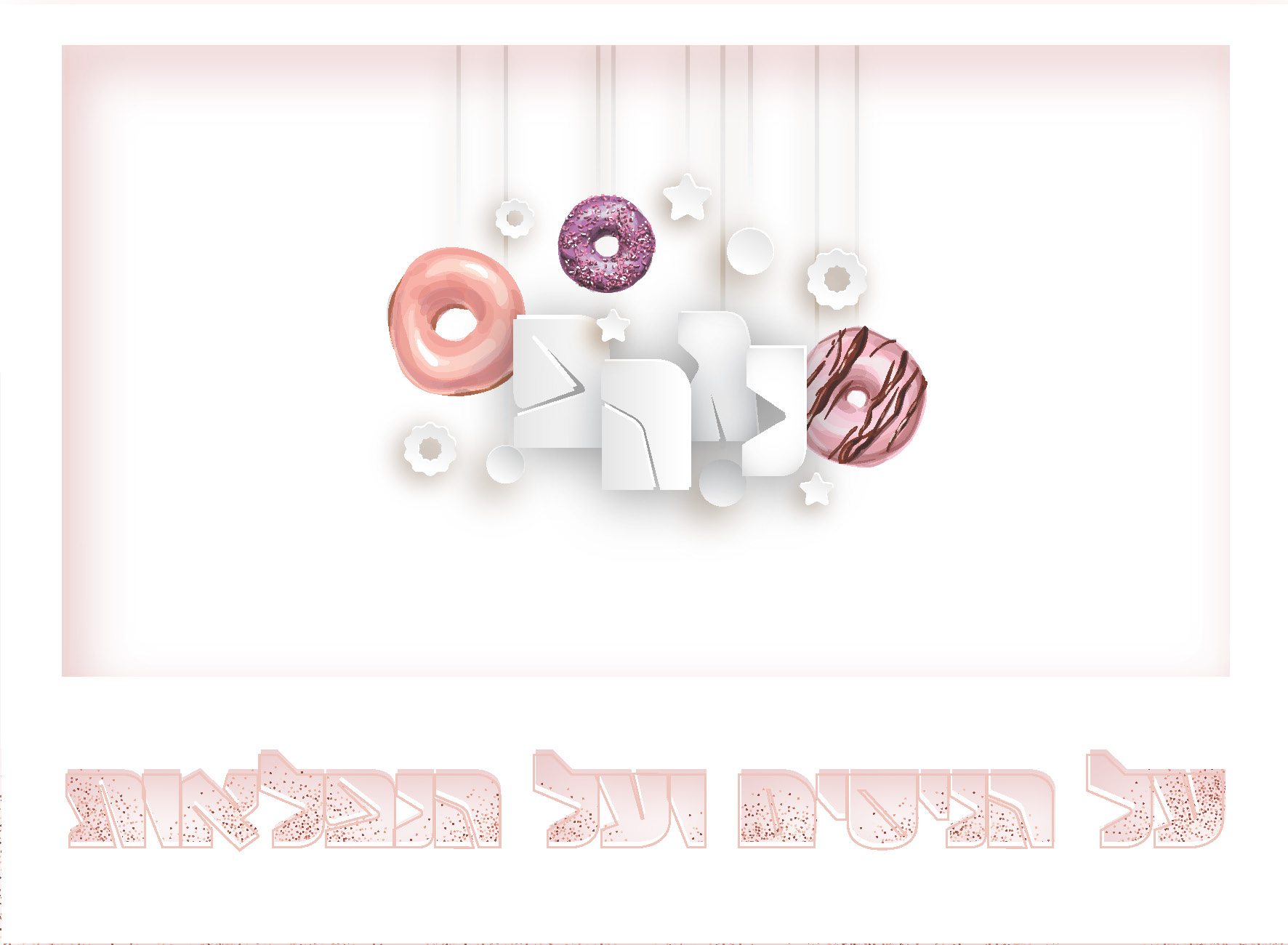 כרטיס חנוכה שמח מנצנץ.jpg