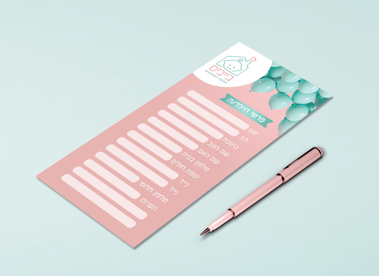 כרטיס ילד.PNG