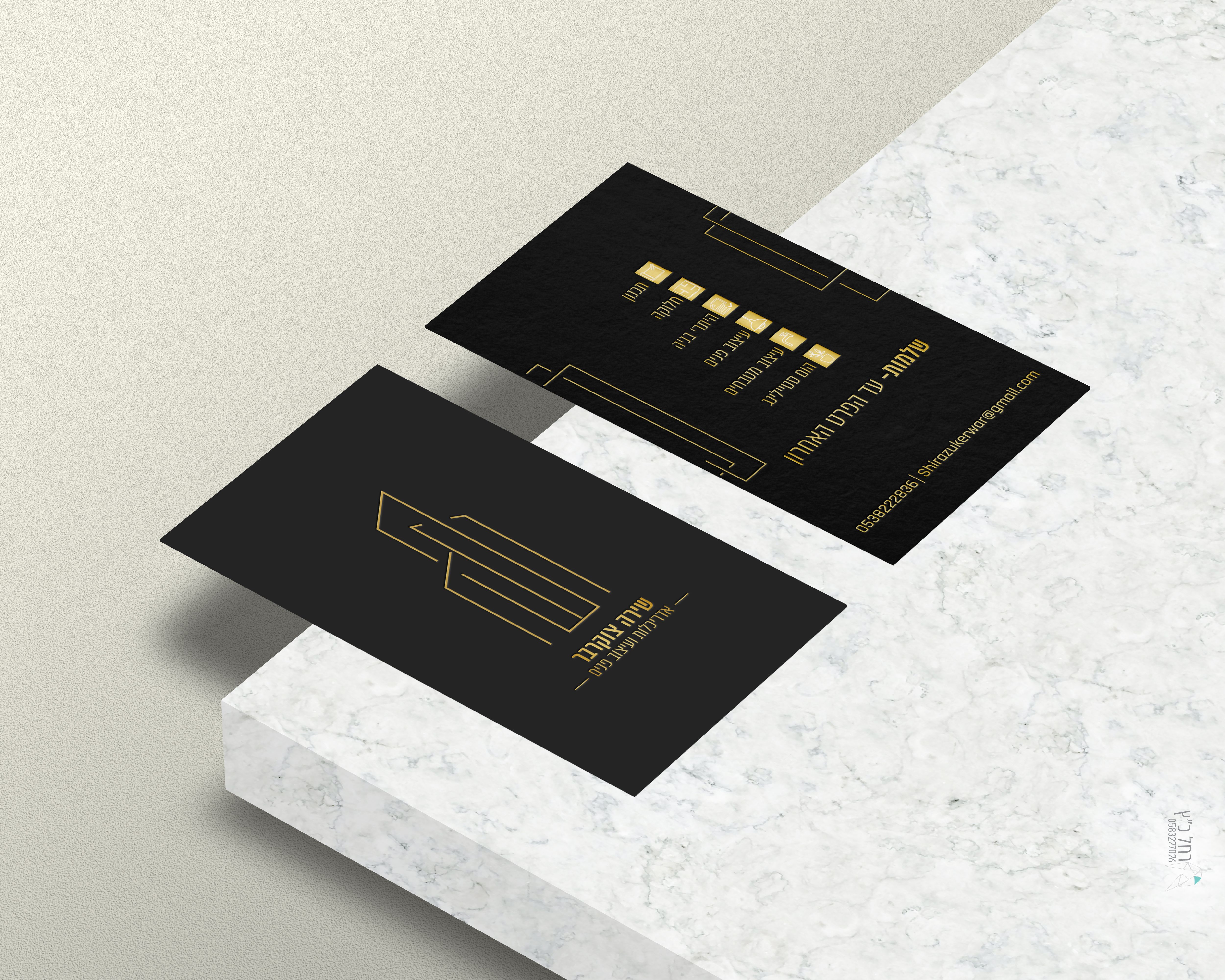 כרטיס לאורך סופי.jpg