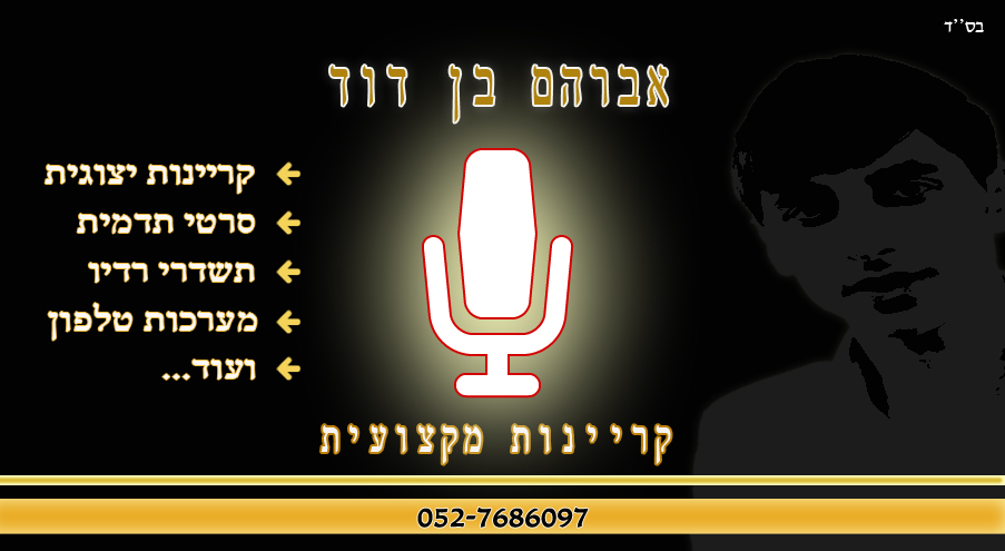 כרטיס לוגו קריינות.jpg