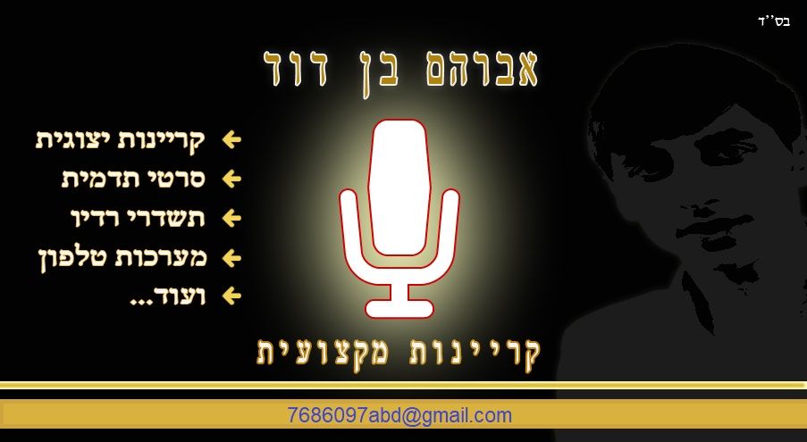 כרטיס לוגו קריינות.jpg