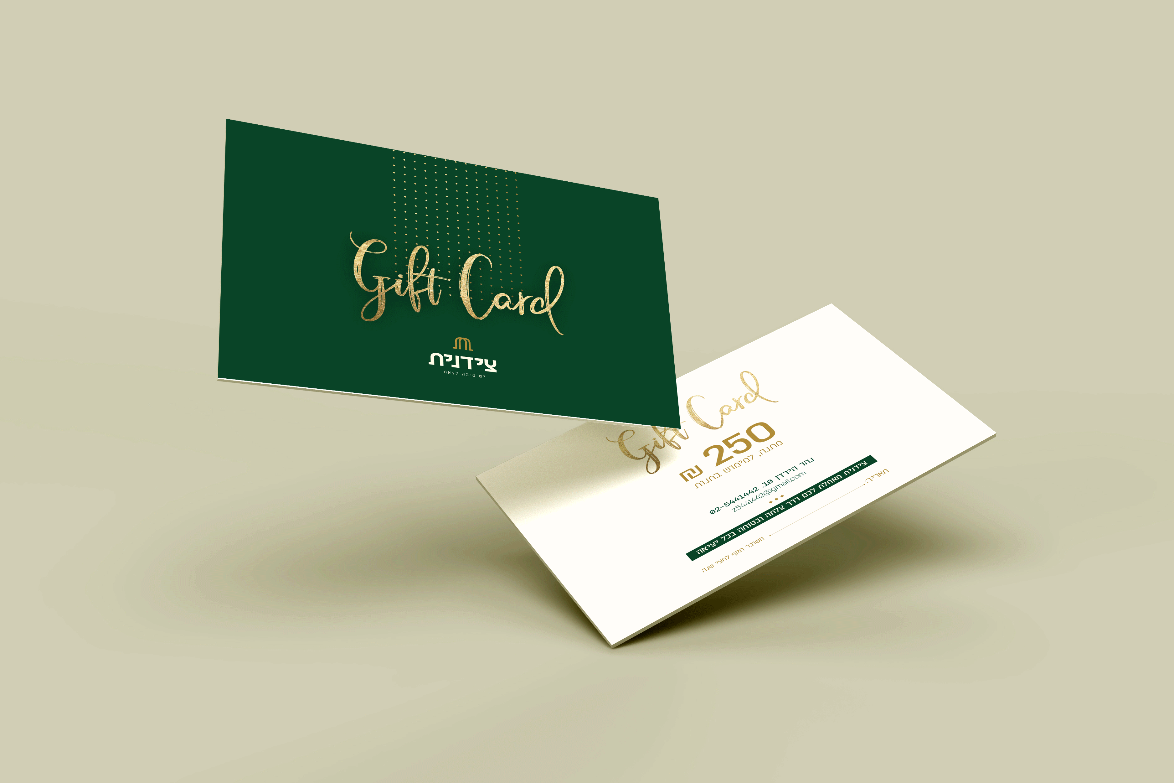 כרטיס-מתנה.png