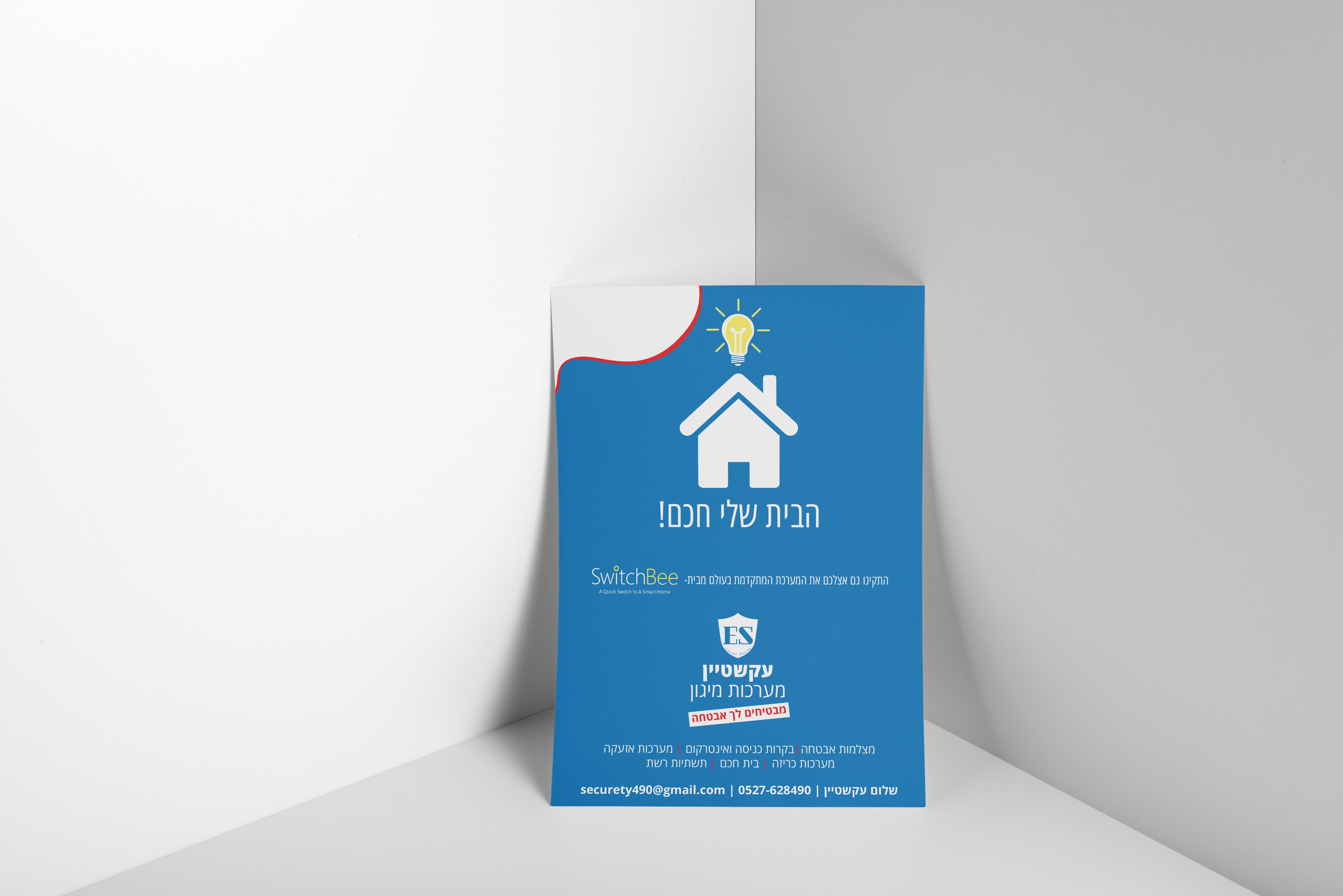 כרטיס עומד.jpg