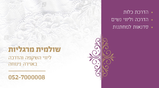 כרטיס צד אחד תחרה 5.jpg