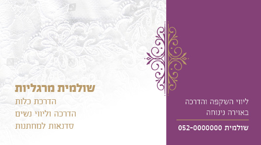 כרטיס צד אחד תחרה.jpg