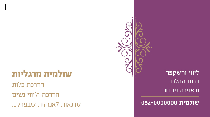 כרטיס צד אחד.jpg