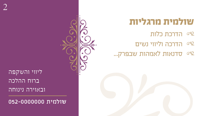 כרטיס צד אחד2.jpg