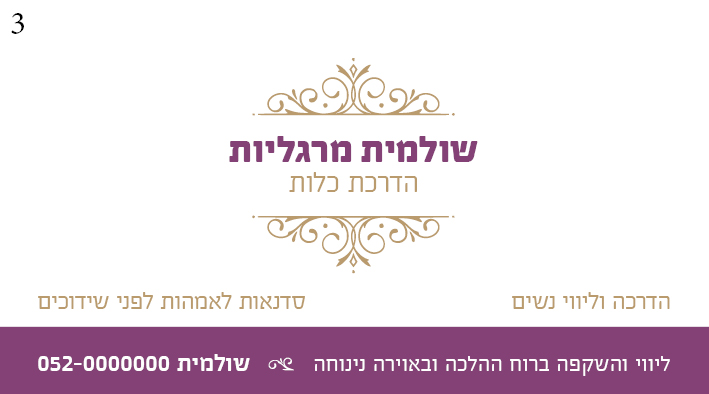 כרטיס צד אחד3.jpg