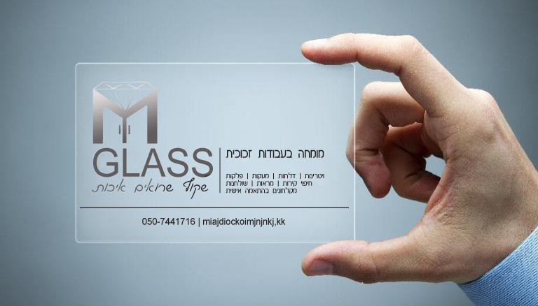 כרטיס שקוף.jpg