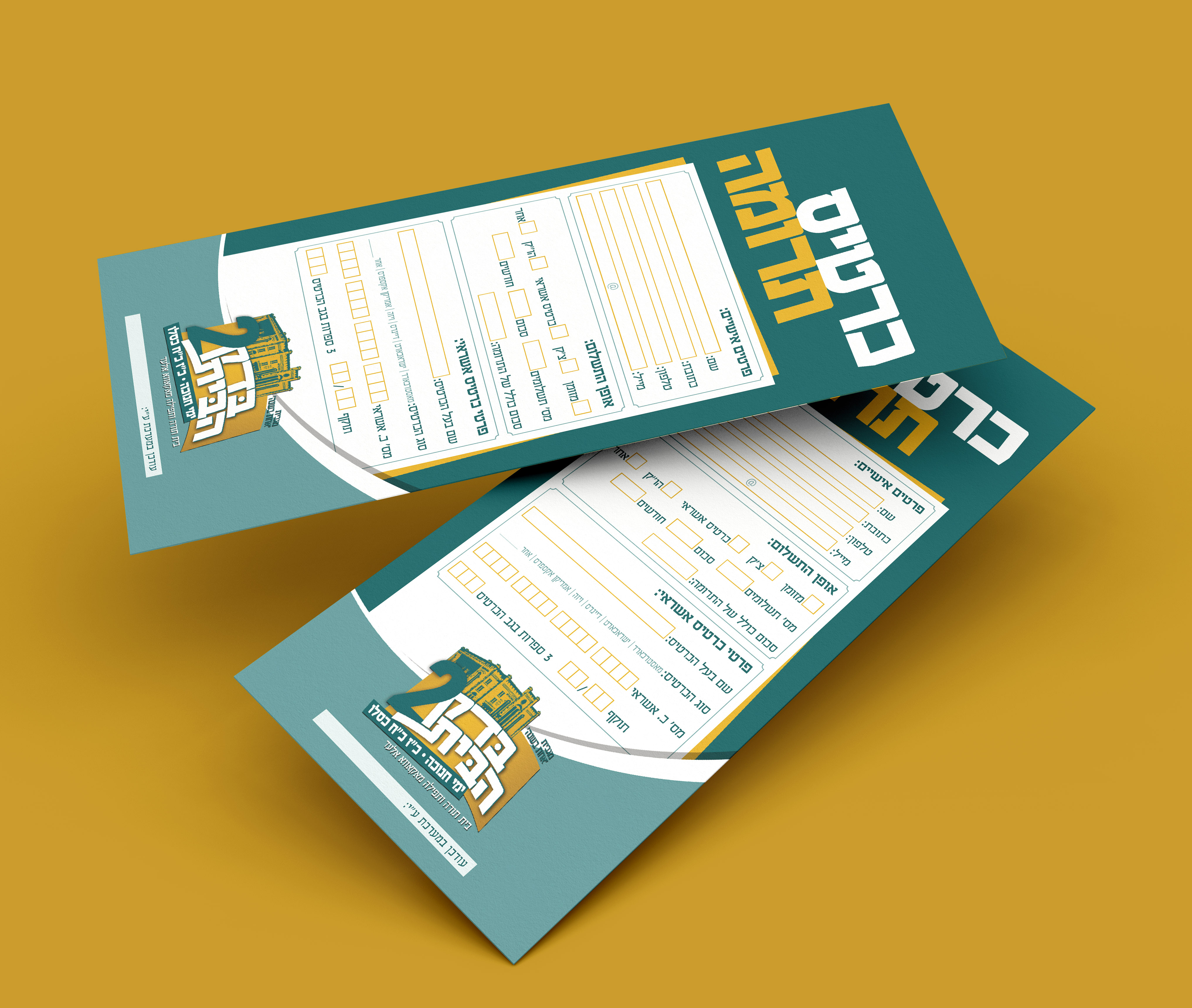 כרטיס תרומה.jpg