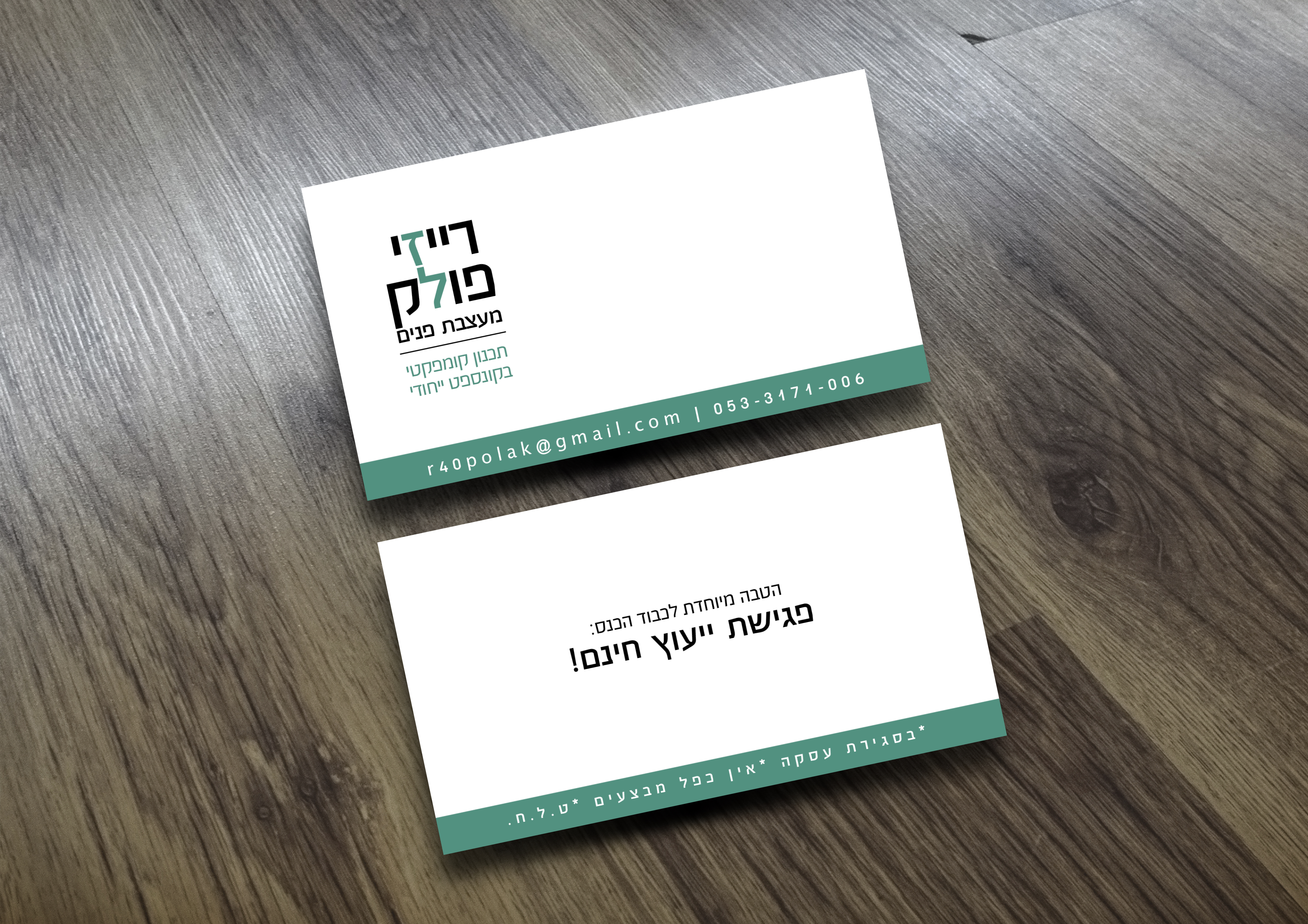 כרטיס.jpg