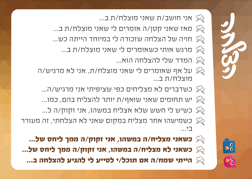כרטישיח הדסטארט2.png