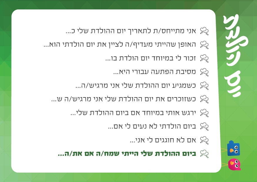 כרטישיח הדסטארט3.png