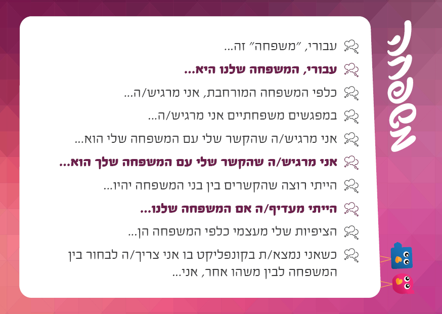 כרטישיח הדסטארט4.png