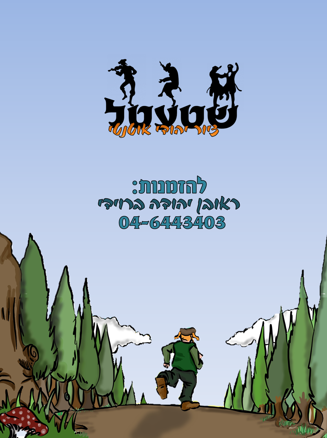 כריכה אחורית סופי.png