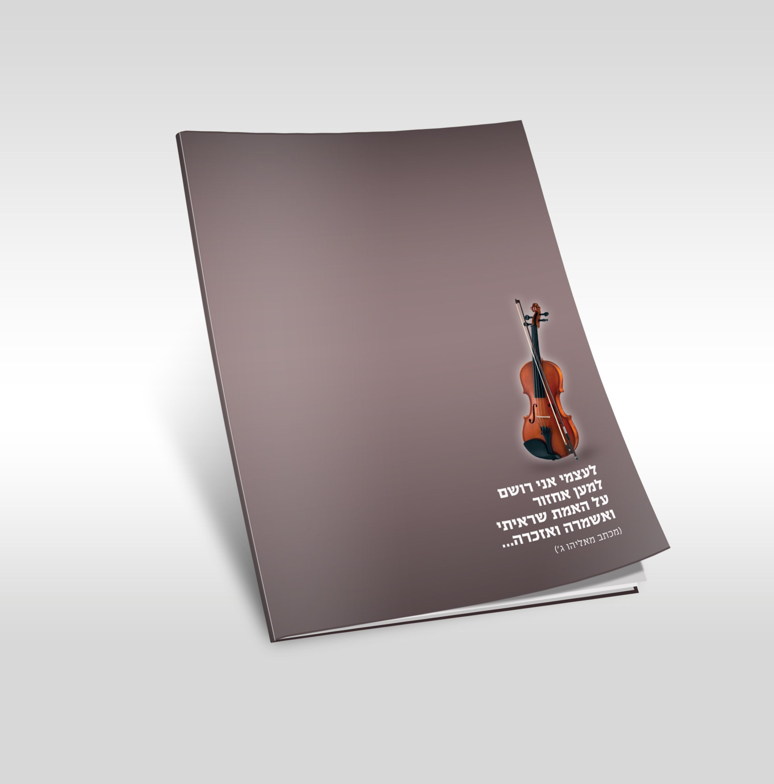 כריכה אחורית.jpg