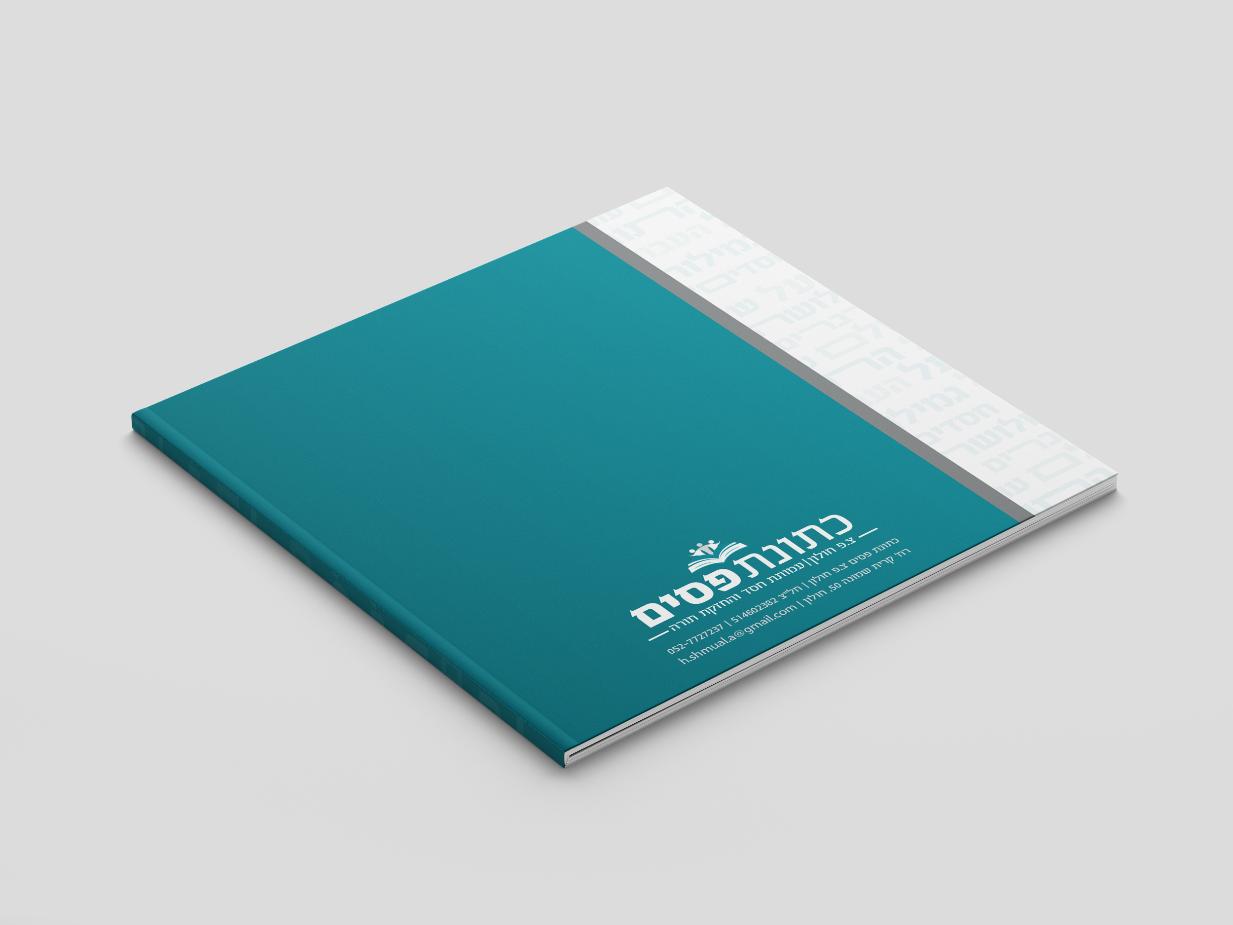 כריכה אחורי.jpg