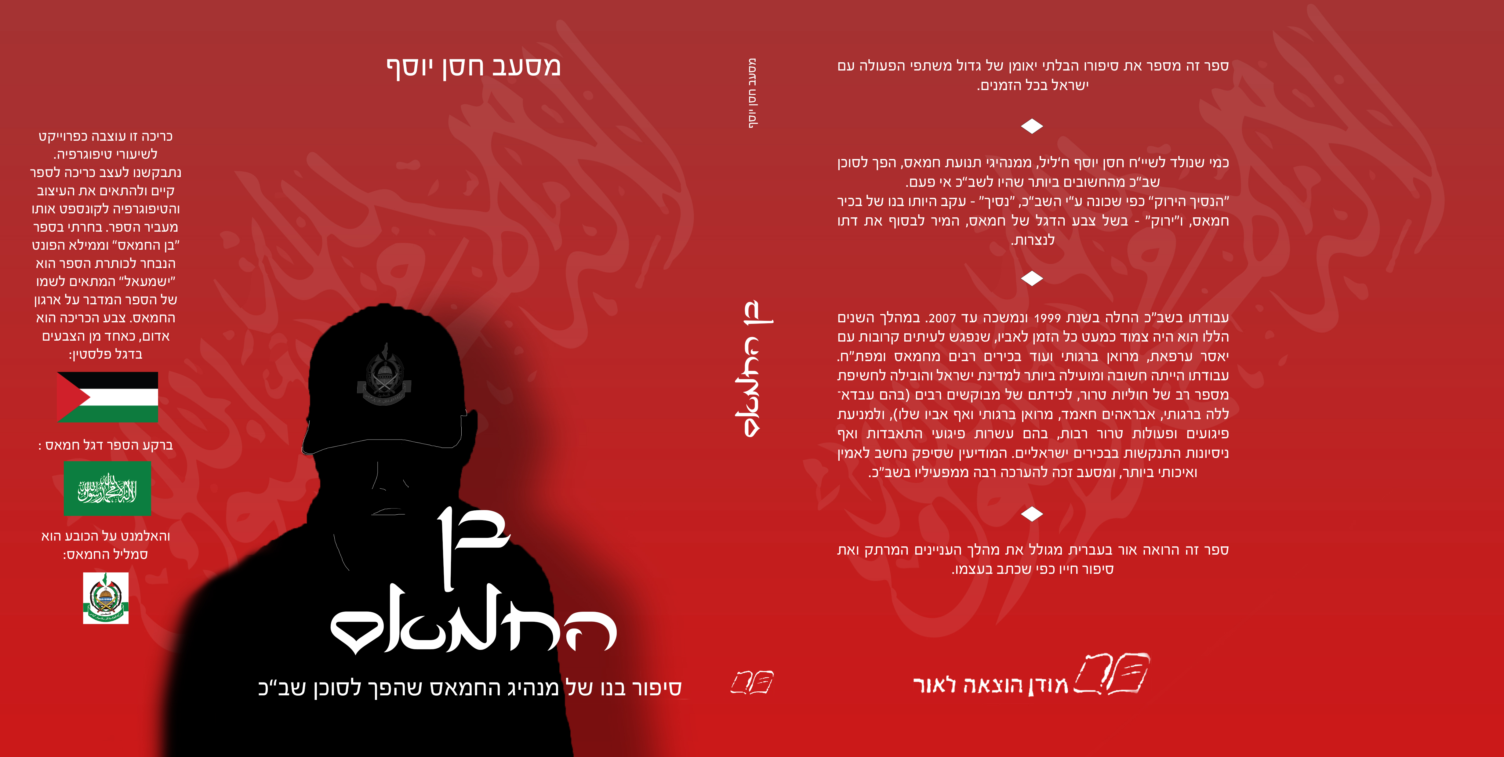 כריכה חדש.jpg